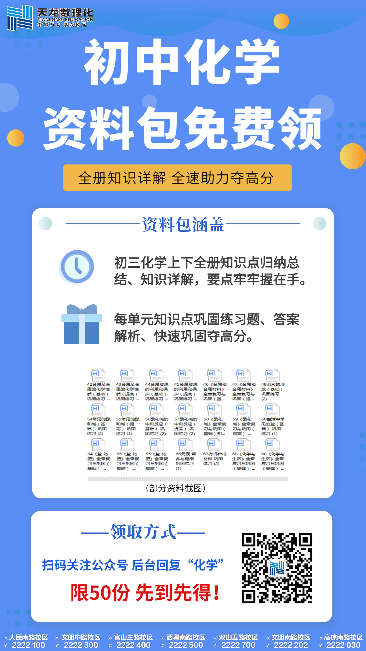 稿定设计导出-20200303-144224.png