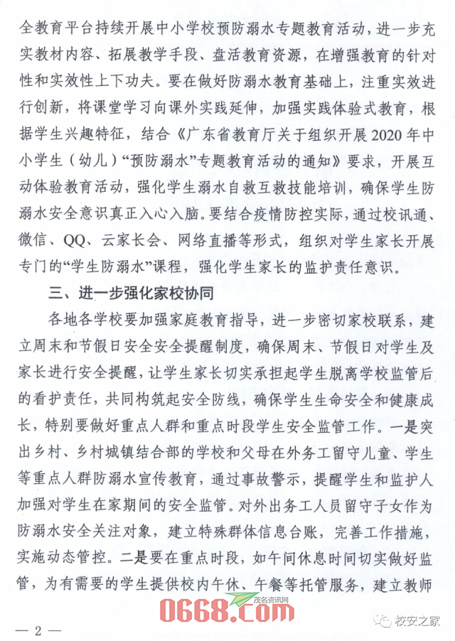 微信图片_20200522084710.png