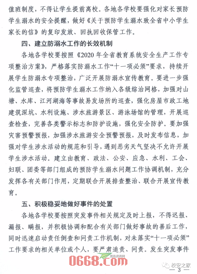 微信图片_20200522084714.png