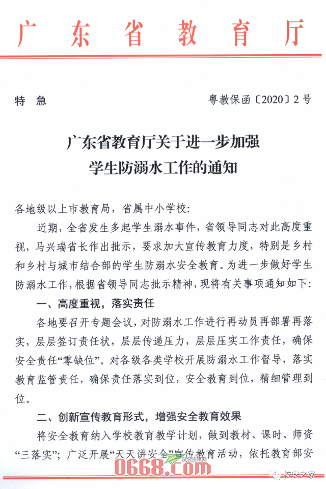 微信图片_20200522084705.png