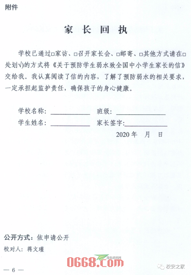 微信图片_20200522084729.png