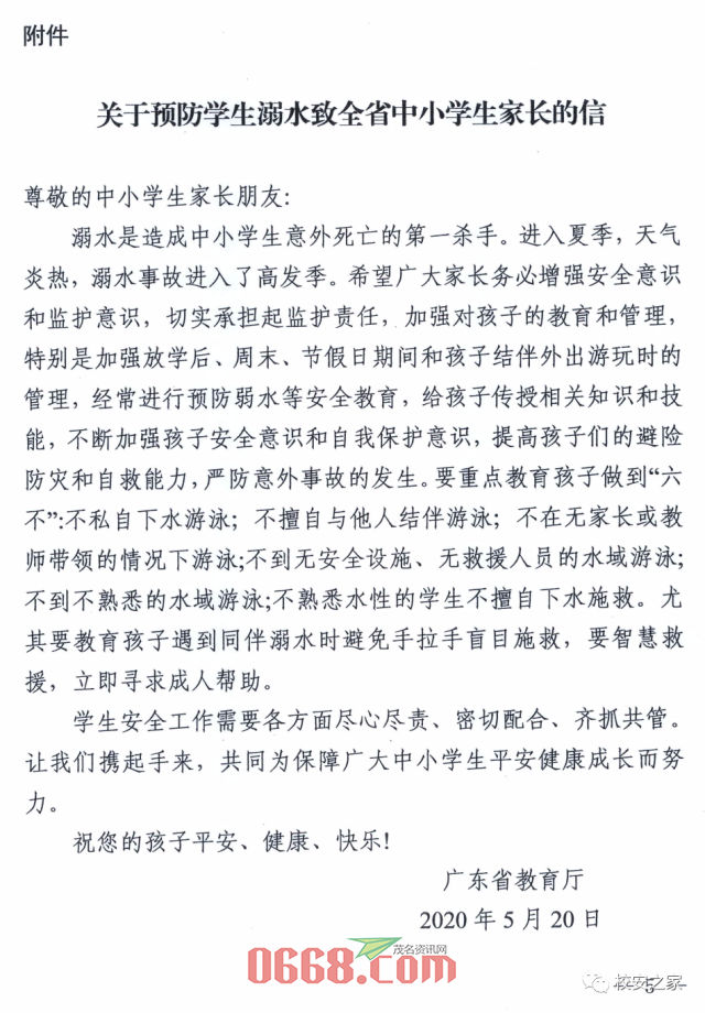 微信图片_20200522084725.png