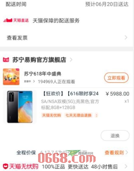 QQ截图20200619184610.jpg