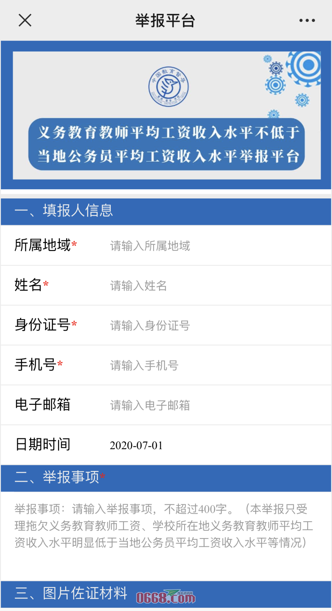 微信图片_20200702091414.png