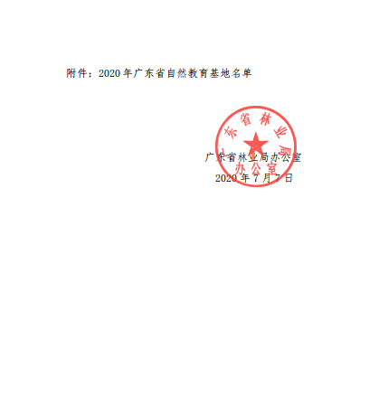 微信图片_20200708152949.png