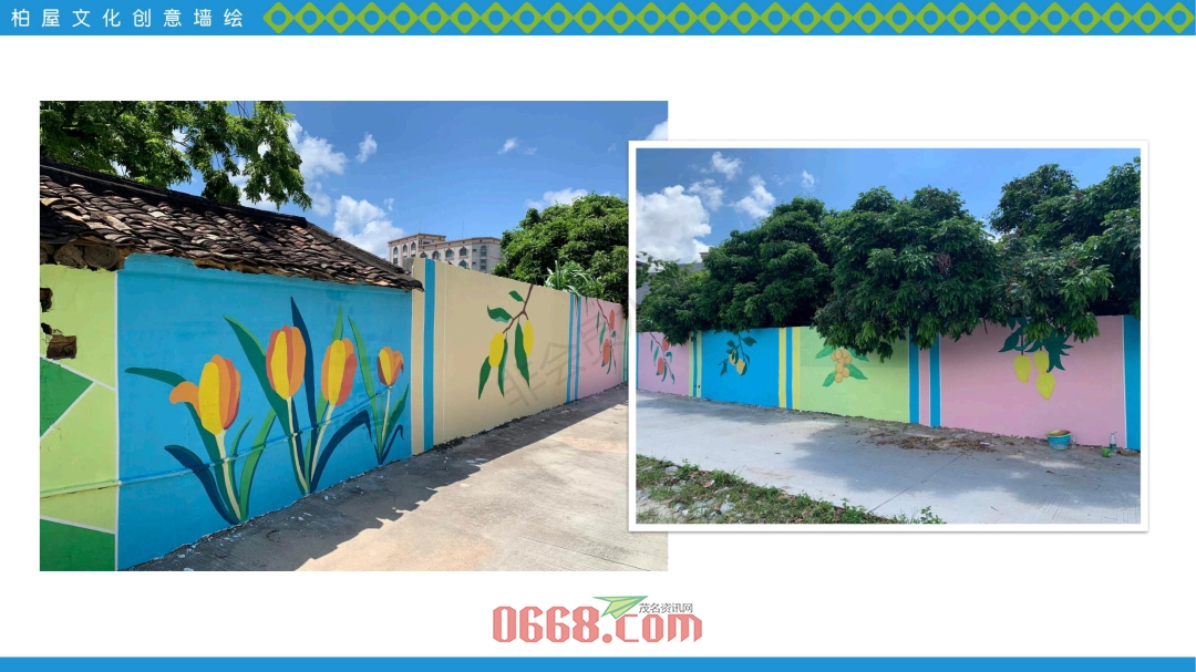 柏屋文化创意墙绘0708-01_04.jpg