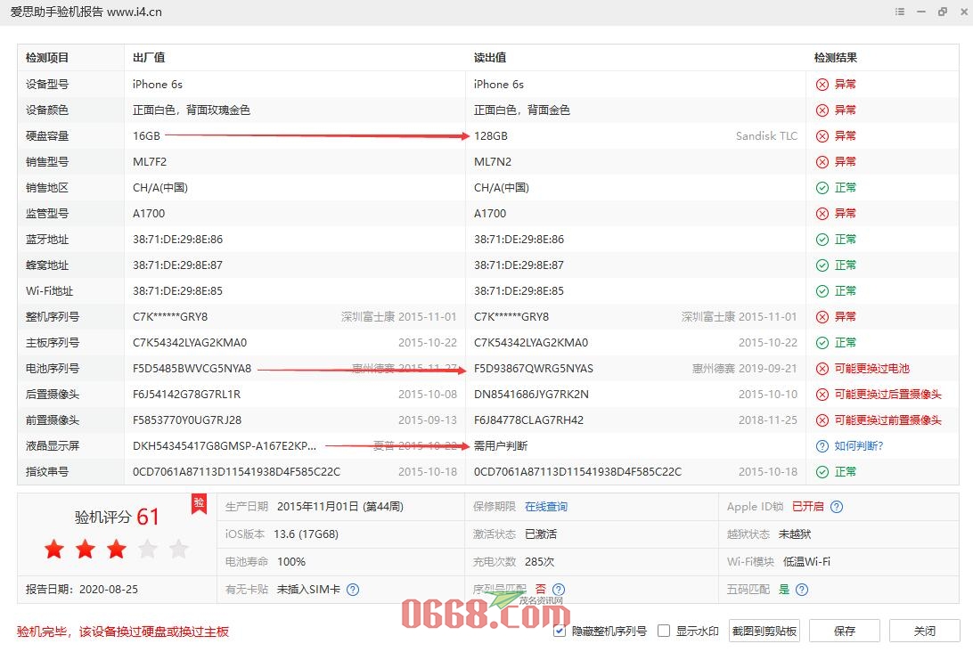 QQ截图20200825184533.jpg