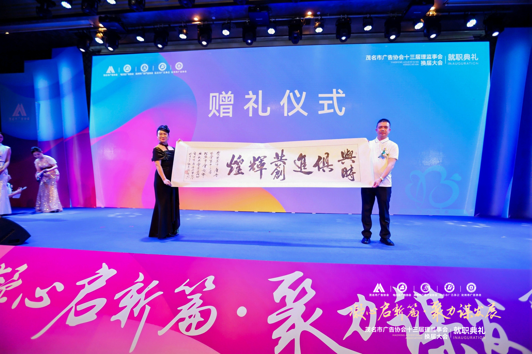 赠礼仪式1.jpg