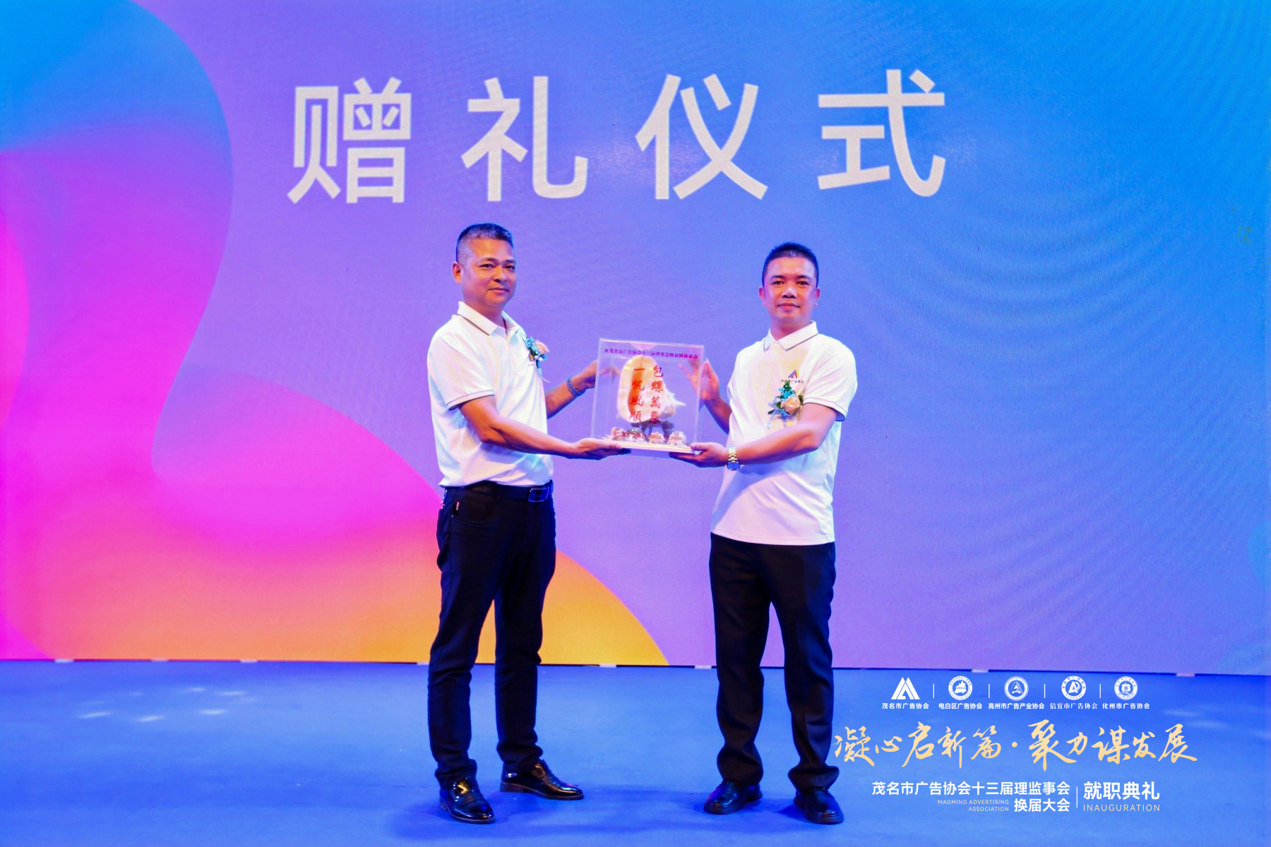 赠礼仪式4.jpg