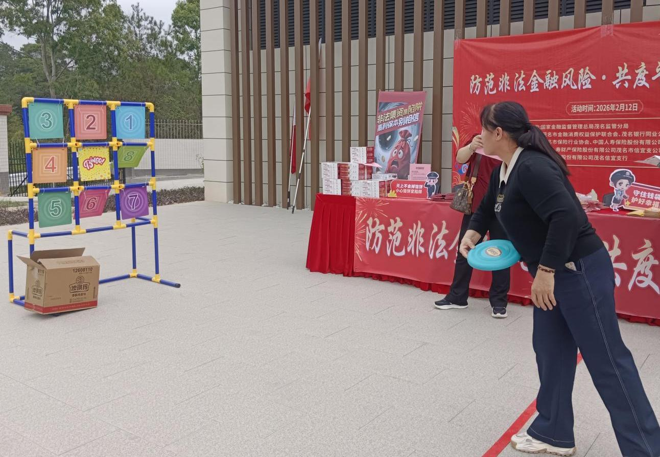 “党建+消保”新模式 中国人寿信宜支公司携手多方筑牢春节金融安全防线